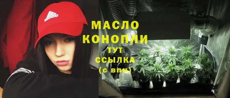 ТГК THC oil  сколько стоит  Чита 